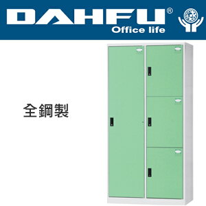 DAHFU 大富  HDF-BL-2513 全鋼製四人用多功能置物櫃-W900xD510xH1802(mm) / 個