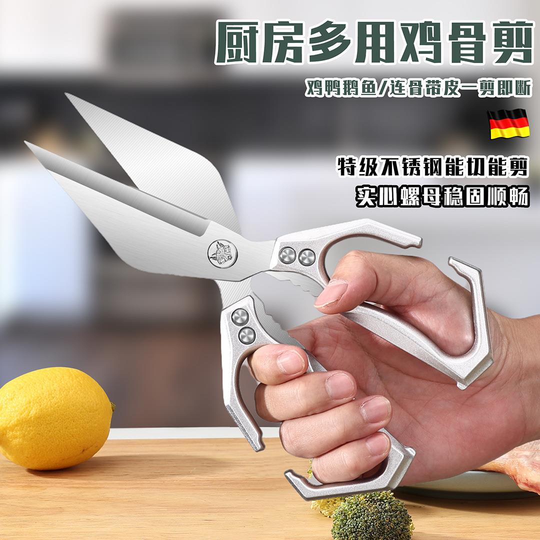 新品上市 廚房剪刀家用多功能剪肉剪骨菜魚食物剪子專用強力雞骨剪刀強力 幸福驛站