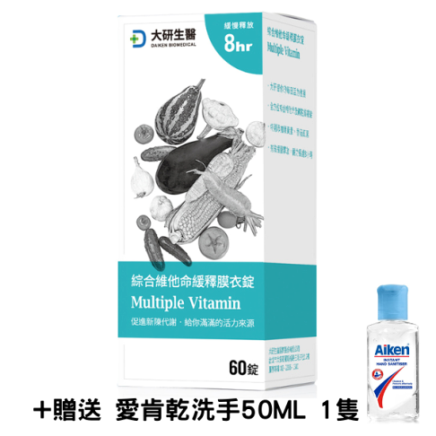 免運 大研生醫 綜合維他命緩釋膜衣錠(60錠/盒) 維他命 8小時長時間緩慢釋放 公司貨 0