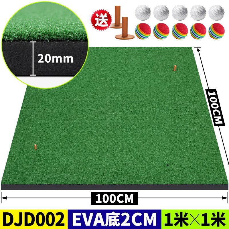 {可打統編 保固一年}PGM 送球！家庭高爾夫球打擊墊 加厚版 便攜練習墊 揮桿練習器 0