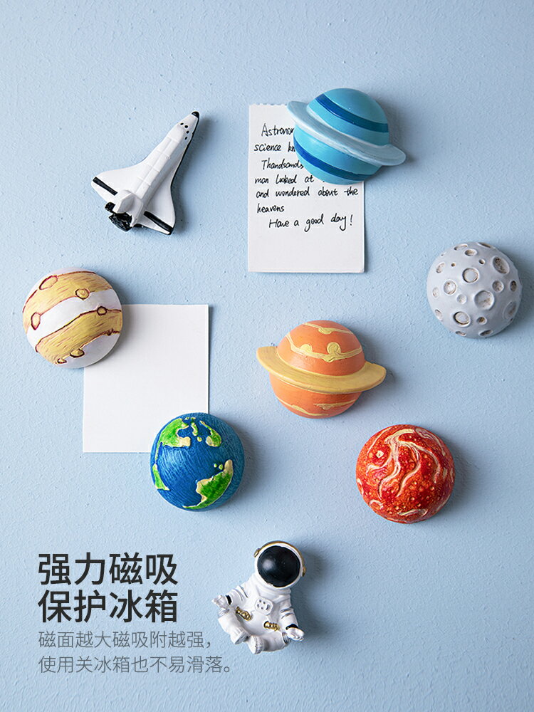 摩登主婦冰箱貼磁吸個性創意3d立體太空宇航員留言板快樂星球系列
