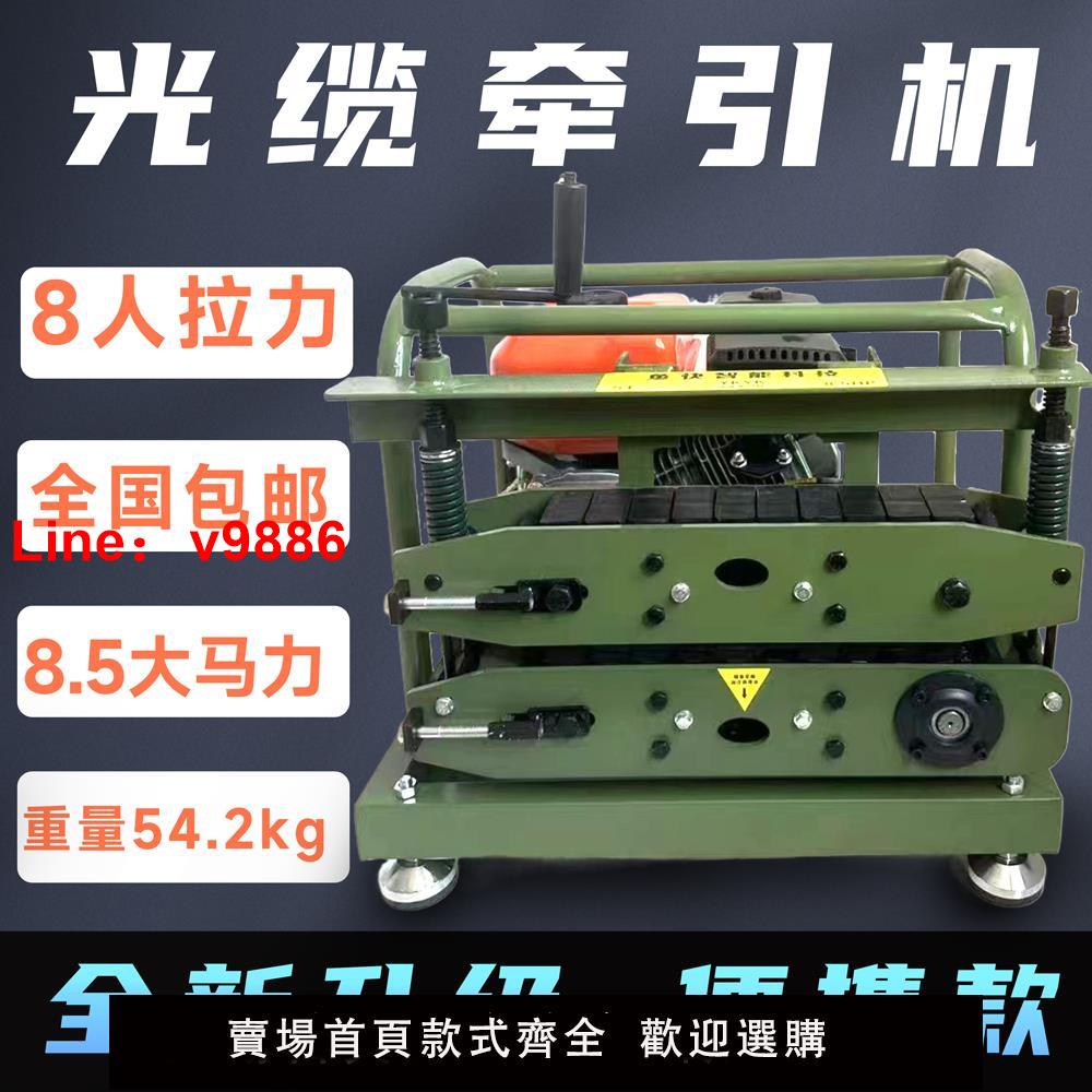 【臺灣公司 可開發票】光纜牽引機拉纜機光纖電纜拽纜輸送放線鏈條履帶皮帶全自動拉線機