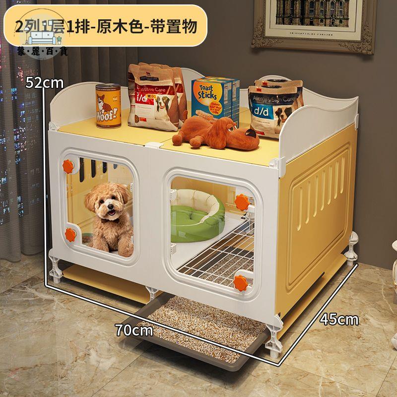 免運 工廠直銷 狗籠 狗窩 寵物籠 寵物窩 狗籠子 小型犬帶廁所一體狗窩 一室一衛一廳小狗 幼犬狗別墅 家用室內特惠/免運 開立發票 全館九折 m2226