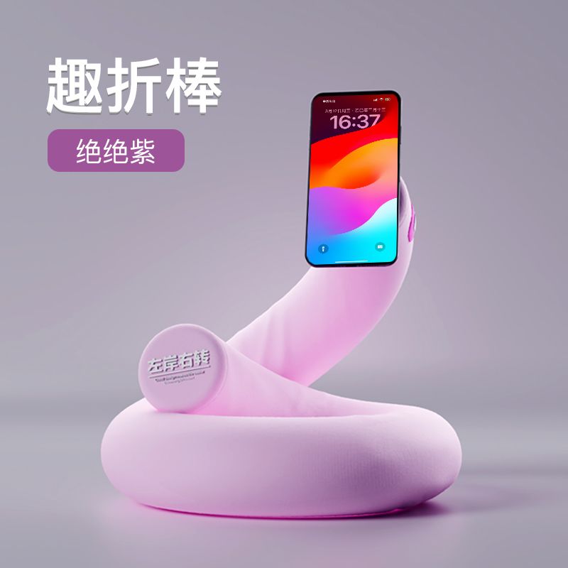 開發票 最低價 手機支架 趣玩枕手機支架靠墊懶人支架沙發床頭上抱枕手機架追劇刷視頻神器 快速出貨