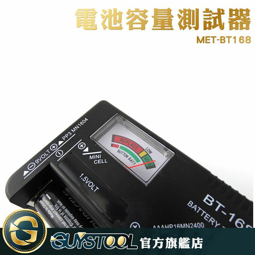 電池電量測量器 BT168電池檢測器 指針式 水銀電池 免電電池檢測器 電量檢測 電量顯示 電池容量測試《GUYSTOOL 》