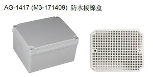 IP67防水接線盒170*140*95mm AG-1417(M3-171409)