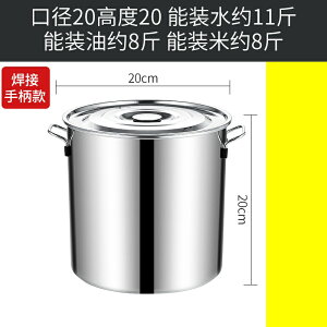 不鏽鋼湯桶 湯鍋 儲水桶 不鏽鋼桶圓桶帶蓋湯鍋商用湯桶加厚家用鹵水桶油桶大容量鍋不鏽鋼『KLG0538』