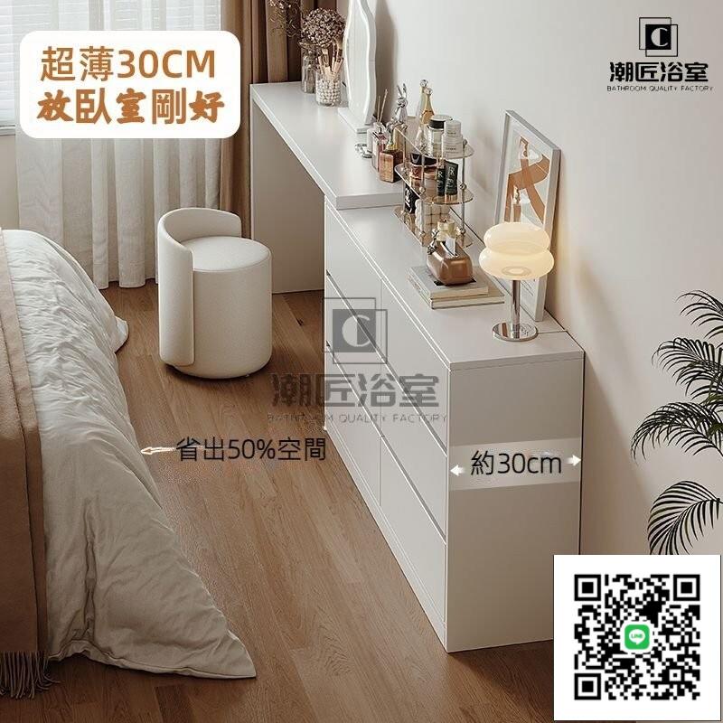 限時下殺の免運超薄梳妝臺鬥櫃一體30cm現代臥室簡約2025化妝桌極窄床尾收納櫃
