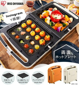 日本【IRIS OHYAMA】3way 多功能電烤盤 DPO-133 兩面可用