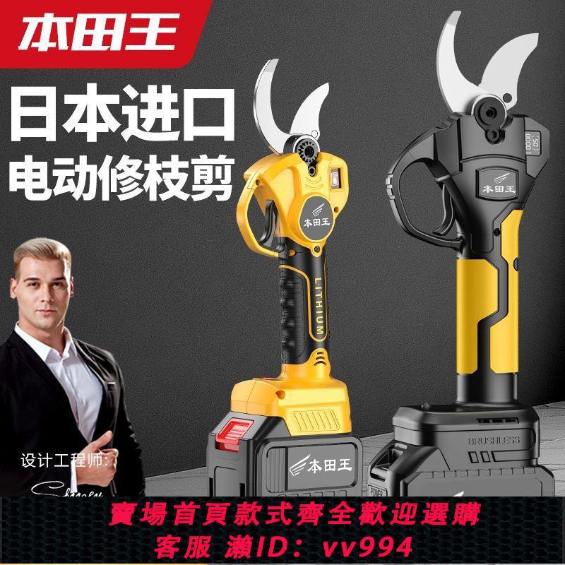 {公司貨 最低價}進口電動剪刀果樹修枝剪充電式強力園林鋰電剪刀粗枝剪樹枝電剪子