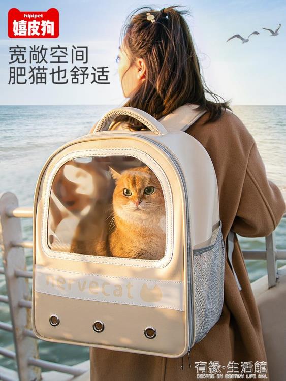 貓包外出便攜冬天大容量貓咪寵物背包太空艙狗包後背帆布狗狗包包 全館免運
