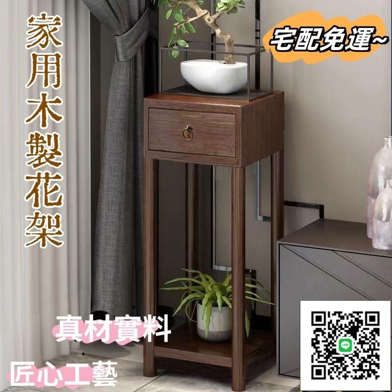 【家用木製花架 宅配免運】家用客廳落地式花架 家用防塵置物櫃 帶抽屜胡桃色花架 小戶型陽臺花架 家用室內綠蘿花