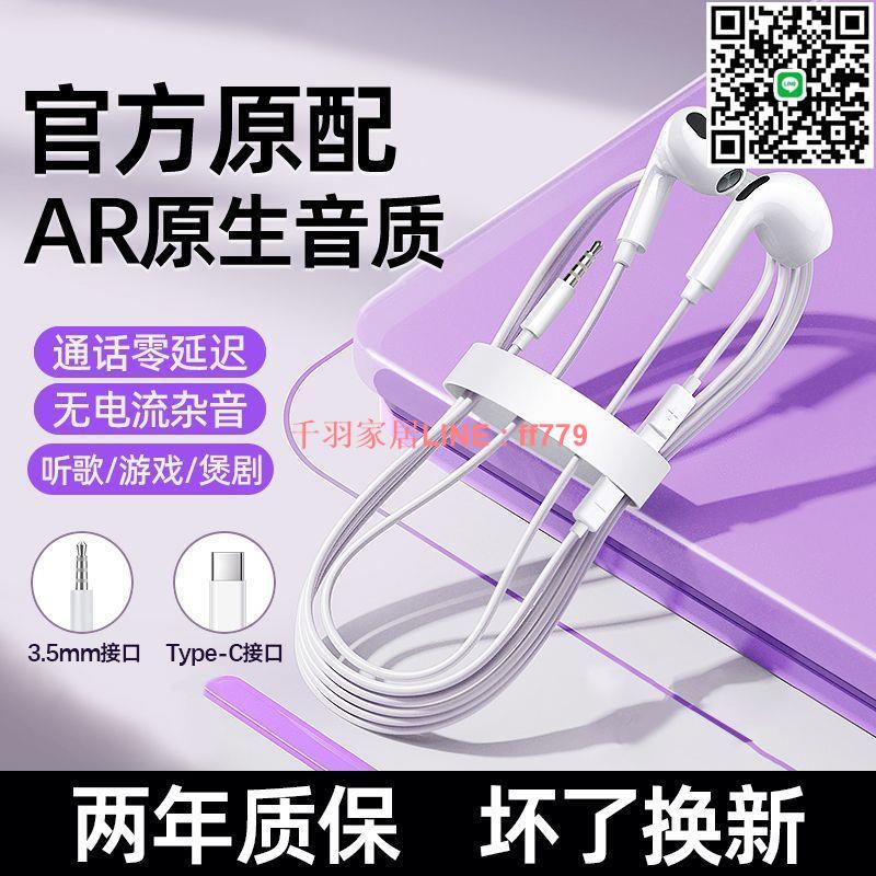 【千羽家居】【店鋪熱銷】適用OPPOvivo華為小米榮耀耳機線遊戲聽力手機電腦k歌typec入耳式