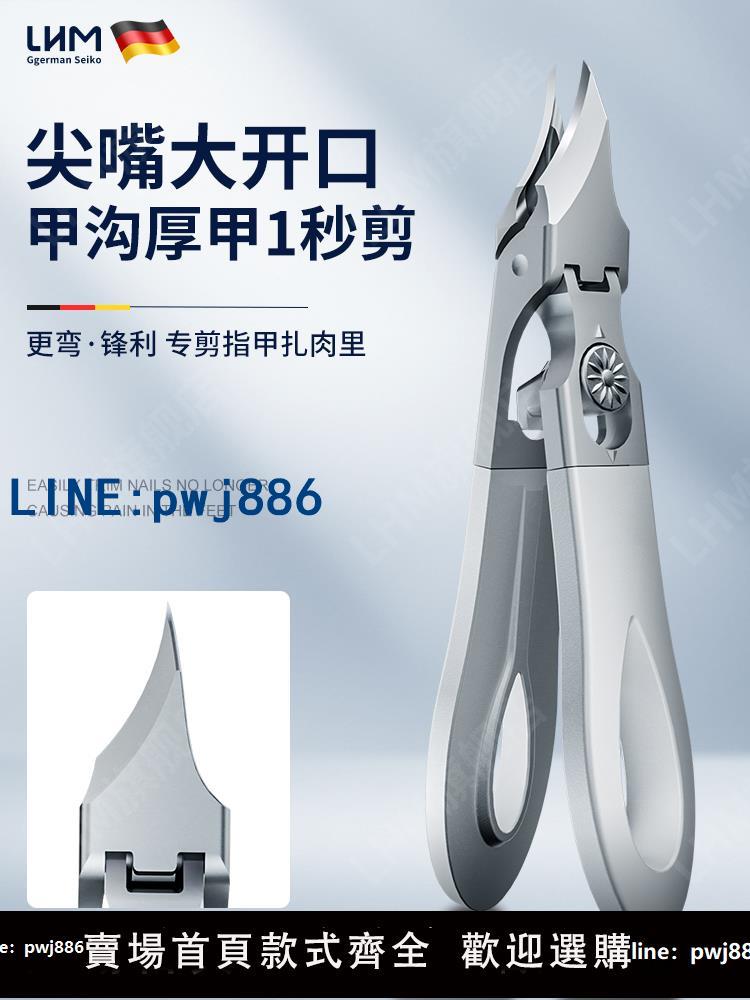 【臺灣公司】德國品牌加長斜口指甲剪甲溝厚硬專用指甲刀大開口防飛濺鷹嘴鉗子