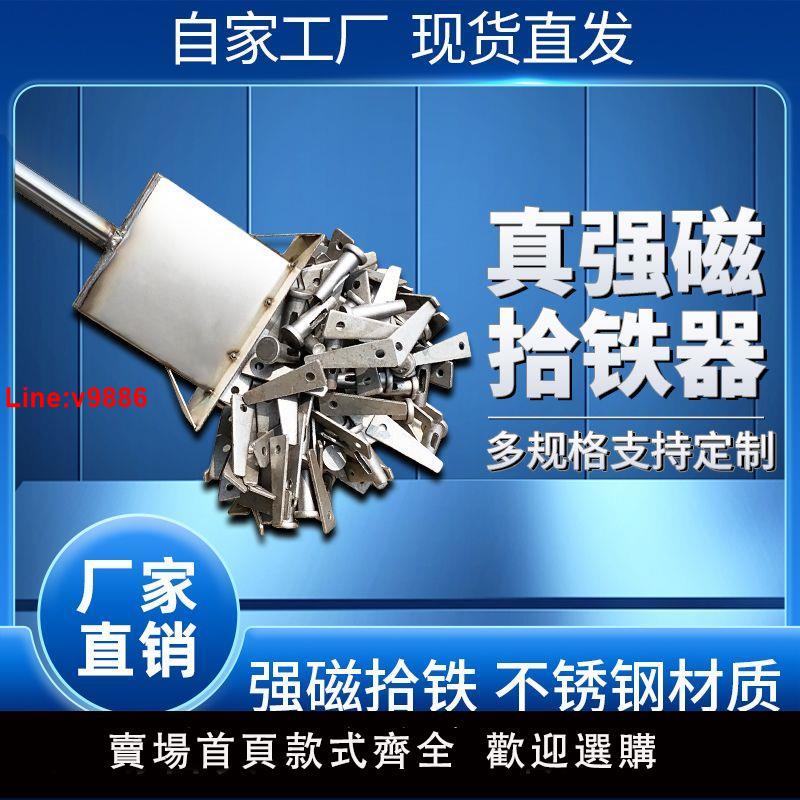 【台灣公司 超低價】磁力抽拉式強磁拾鐵器鋁模專用強力磁鐵吸銷片吸鐵撿鐵全套神器