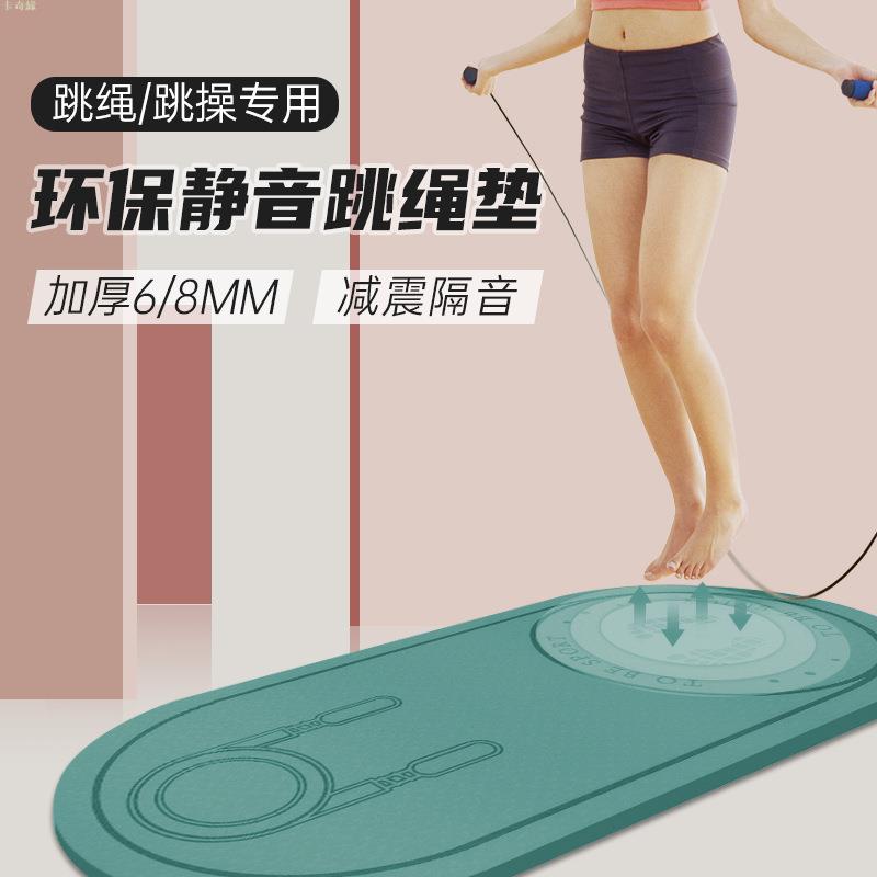 tpe跳繩墊子隔音減震墊室內健身運動跳繩靜音墊加厚橡膠防滑墊