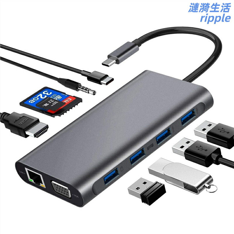 【十一合一擴充套件】Type-C集線器 HUB分線器 轉接器 轉HDTV VGA PD快充 多功能擴充套件塢 筆電平板通用 隨插即用 4K高畫質輸出 辦公出差必備