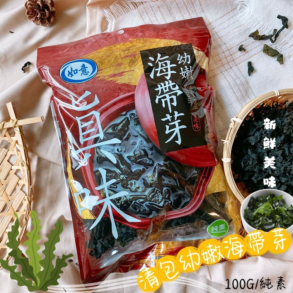 輕食好選擇 料理很方便 深海的海藻 如意-海帶芽系列 5
