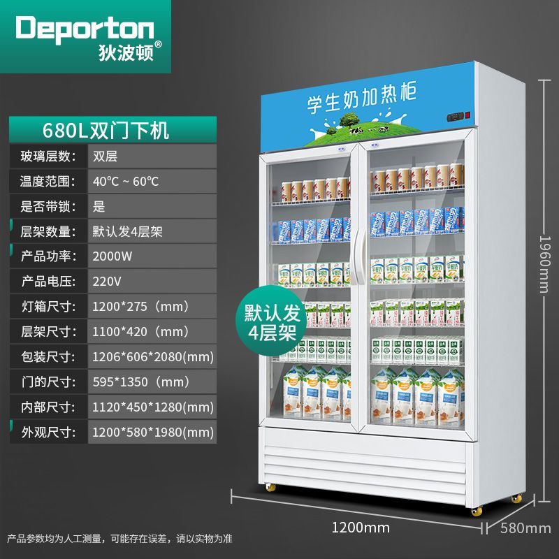 【最低價】【公司貨】熱飲柜保溫展示柜商用加熱柜牛奶飲料飯菜保溫柜立式大容量加熱機 6