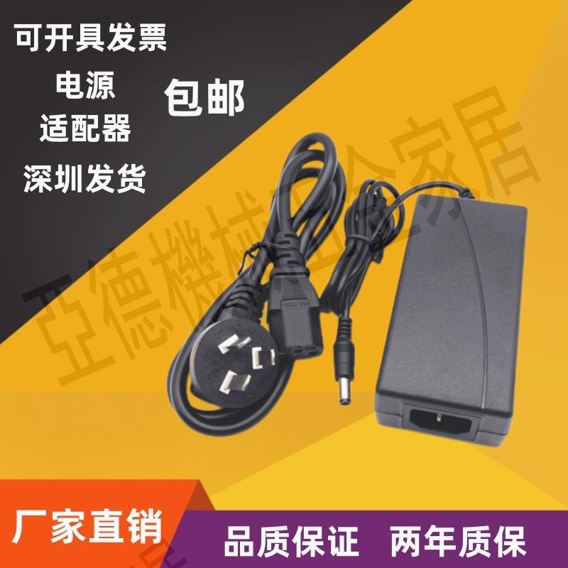 電腦一體機12V6A12V8A7A10電源適配器12V5A4ALED監控顯示器線【亞德機械五金家居】 2