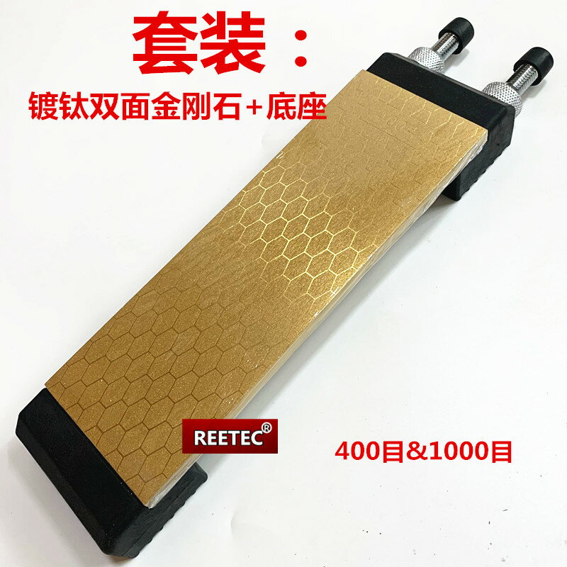 免運 REETEC 冰刀鈦金油石 磨刀架400-1000目磨刀器 磨刀效果提升10倍