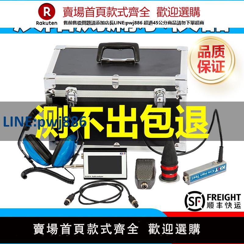 【高品質超低價】漏水點檢測儀高精度專業房屋自來水管道地暖室內外精準查漏水神器
