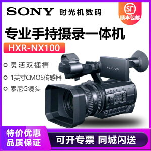 Sony/索尼 HXR-NX100攝錄一體機 婚慶教學新聞采訪會議直播高清