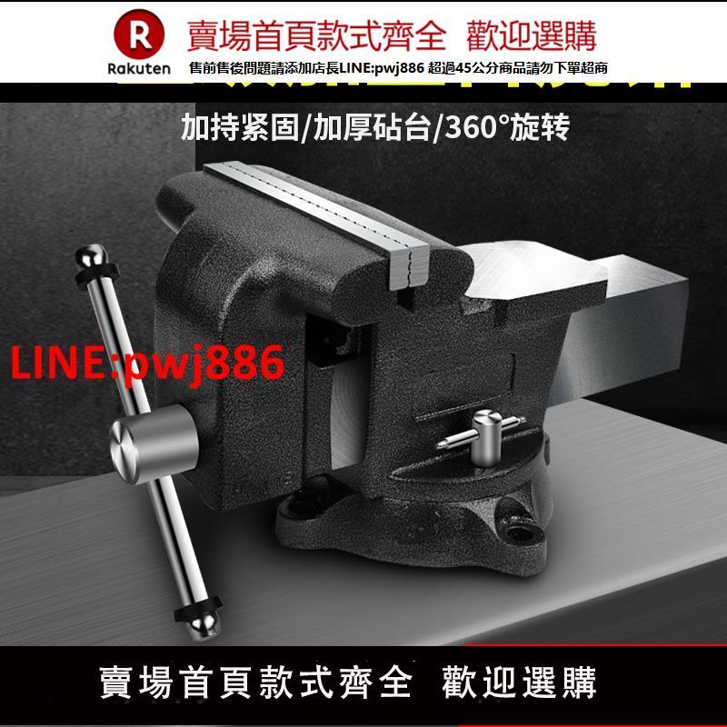 綠林重型臺虎鉗工業級臺鉗子工作臺多功能家用夾具平口桌虎鉗6寸8【臺灣公司 優質服務】