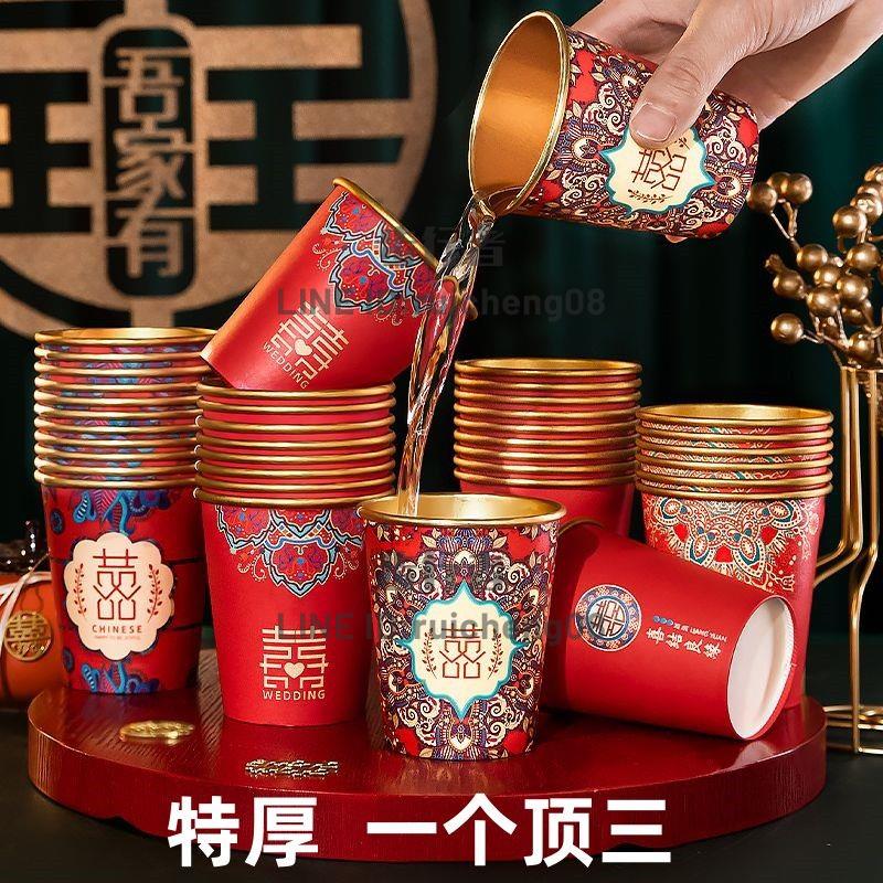 結婚紙杯加厚一次性紙杯金箔紙杯一次性杯子紅色紙杯結婚喜字紙杯【步行者戶外生活館】