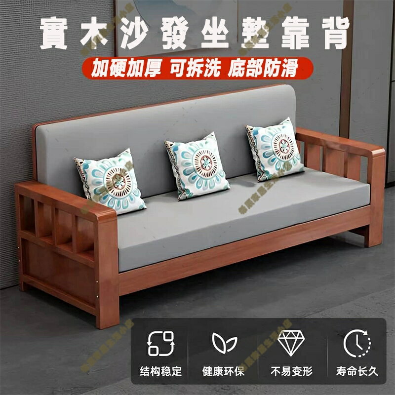 木椅沙發坐墊靠背加硬加厚高密度防水防貓抓底部防滑可拆洗 客廳沙發坐墊靠背3人位2人位沙發坐墊 蒲團坐墊 床墊 增高坐墊