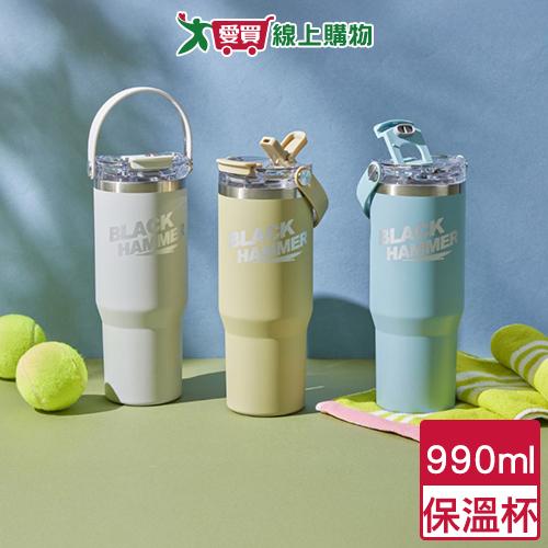 BLACK HAMMER 保溫冰304手提雙飲杯990ML-藍/灰/綠 保溫杯 保溫瓶【愛買】