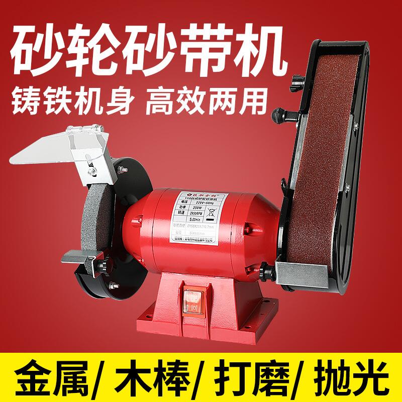 【新店鉅惠】五金工具多用微型砂輪機砂帶機 磨刀機拋光機 砂光機多功能砂輪砂帶一體機