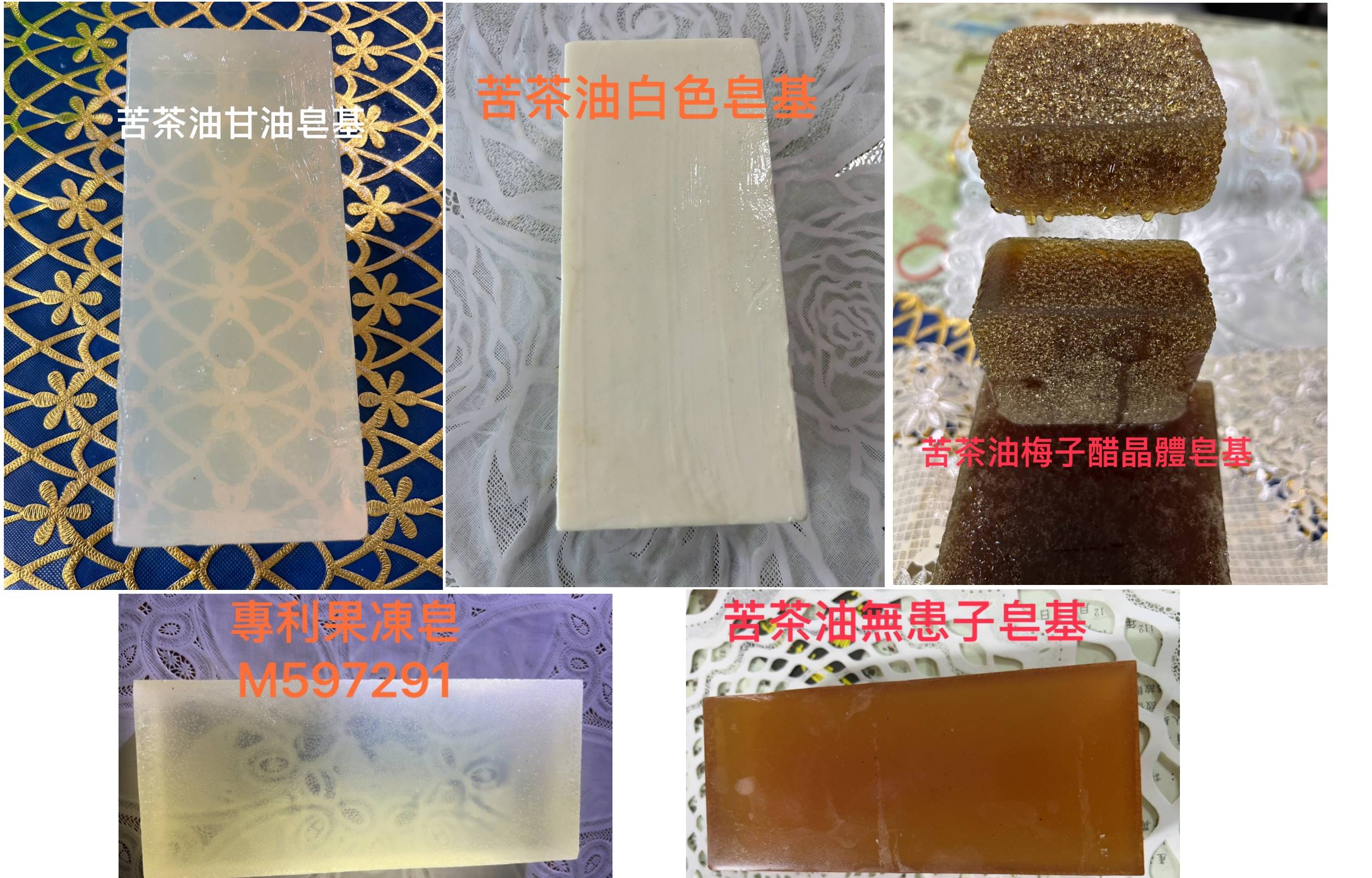 苦茶油皂基(超商取貨最多一箱4塊)