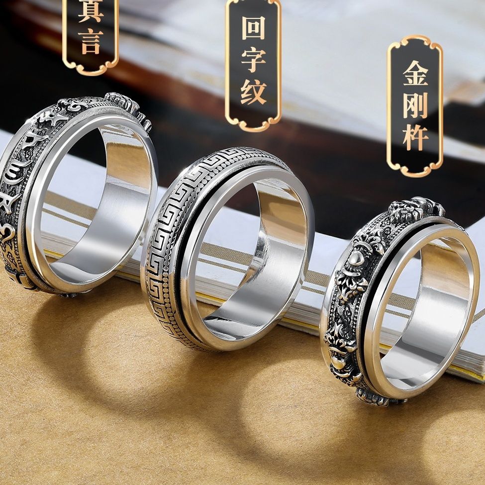 六字真言S925純銀轉動戒指個性泰銀復古做舊指環雙層時來運轉戒指【北歐居家生活】