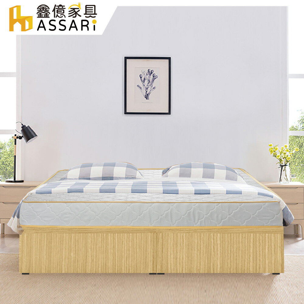 房間組二件(3分床底+獨立筒床墊)單人3尺、單大3.5尺、雙人5尺、雙大6尺/ASSARI