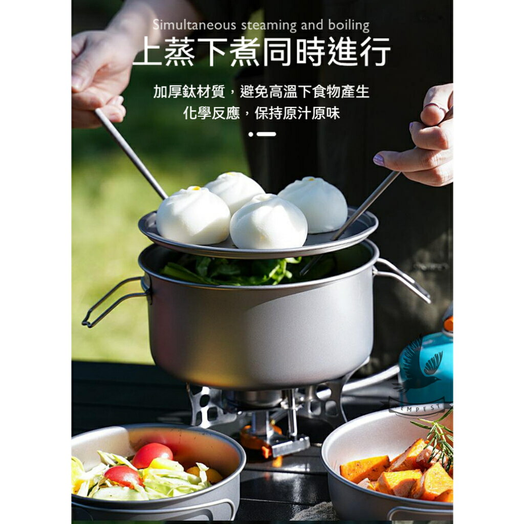 【燉煮兩用】鈦燉蒸鍋 鈦燉鍋 鈦煎鍋 平底鍋 湯鍋 鈦烤鍋 鈦鍋 戶外鍋具 登山炊具 露營 輕量無毒 鈦折疊鍋 鈦蒸煮鍋 4