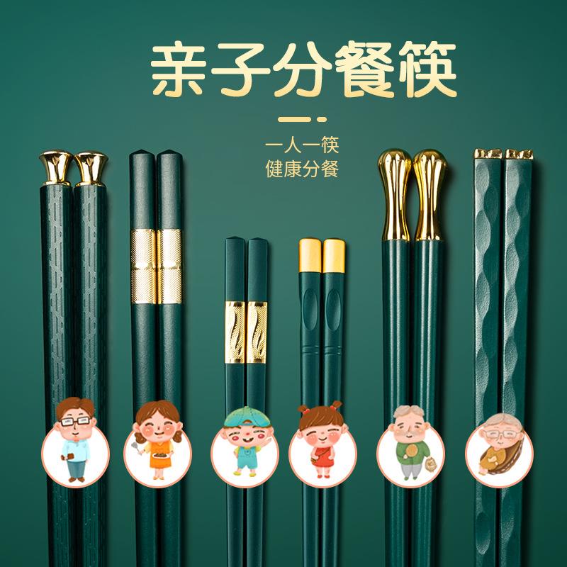 家庭筷子區分專人專用一人一筷親子筷子家用一家四口三口六口合金