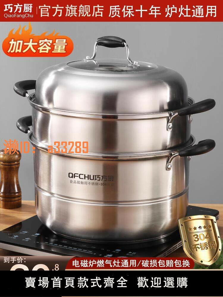 【可開發票】蒸鍋家用2025新款304不銹鋼三層加厚小型蒸鍋大號蒸籠煤氣電磁爐
