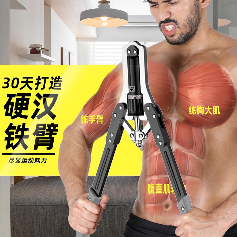 免運 臂力器 液壓臂力器可調節拉握力臂力棒擴胸腹肌訓練運動家用健身器材男女-快速出貨