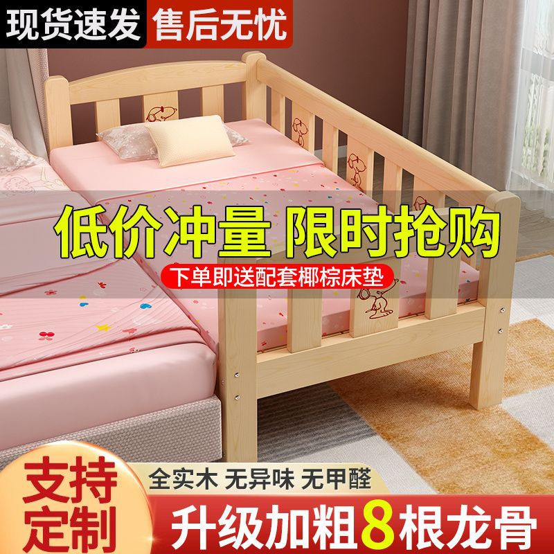 楓林宜居 實木兒童床嬰兒床加寬拼接大床床邊帶護欄男孩女孩公主床寶寶小床