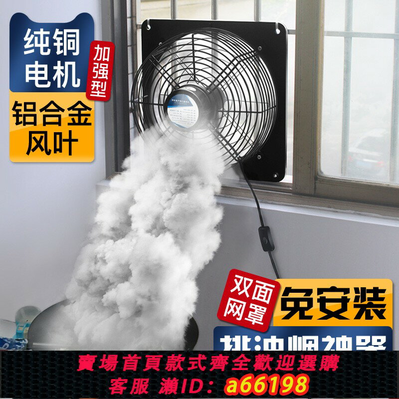 【臺灣公司 可開發票】排風扇廚房抽風機強力靜音工業換氣扇抽油煙風扇家用油煙機排氣扇