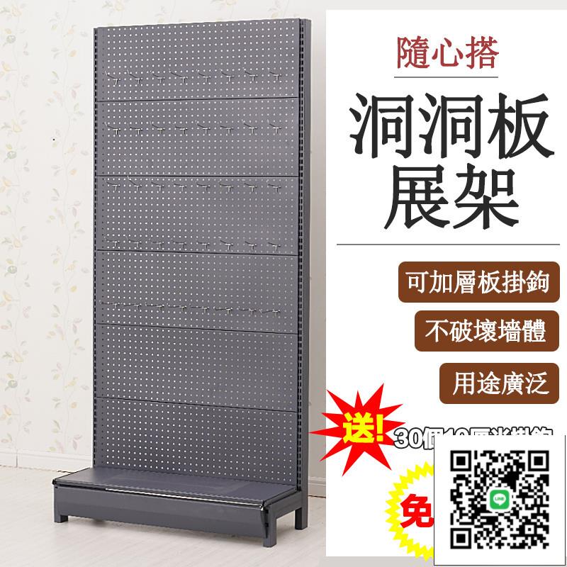 【洞洞板 免運】寵物店漁具展示架 牆壁洞洞板 洞洞板置物 五金工具掛架 手機配件 置物架 洞洞板 襪子飾品貨架