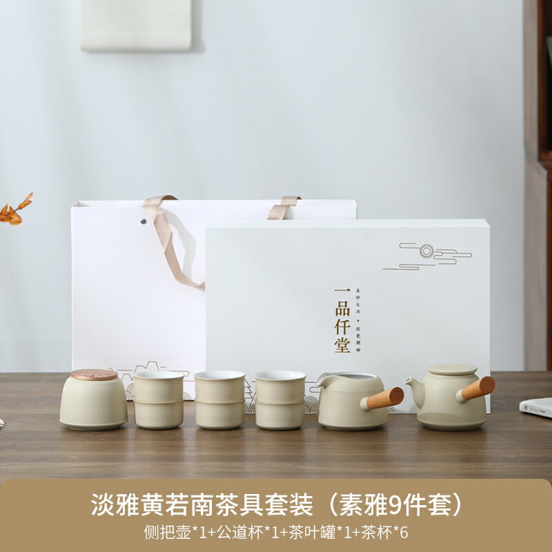 一品仟堂茶具套裝2024新款小茶盤日式家用陶瓷功夫喝茶杯輕奢茶壺