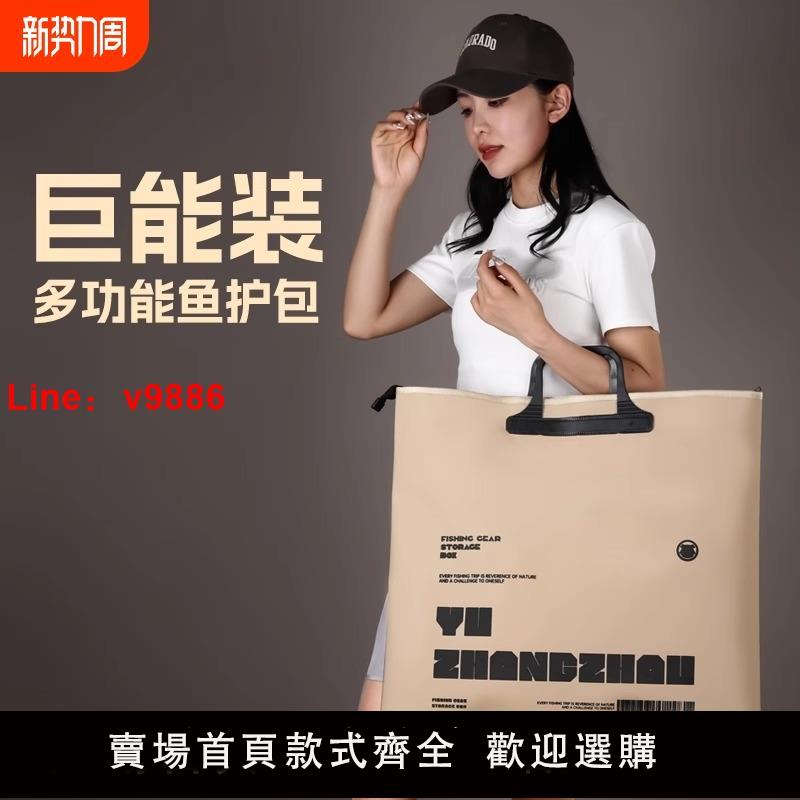 【臺灣公司 可開發票】魚護包釣魚手提袋加厚防水多功能折疊魚護袋便攜式漁具收納包漁護