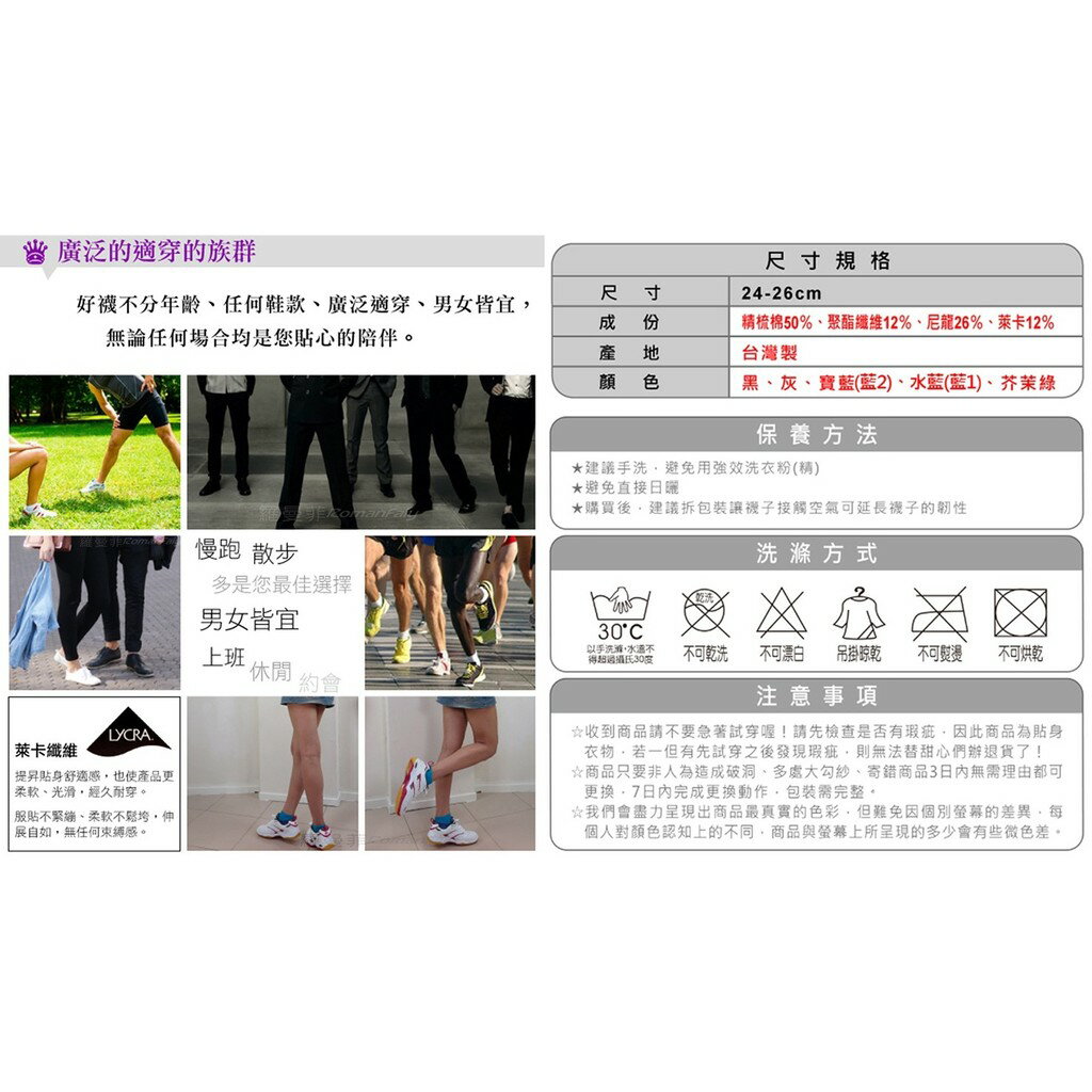 萊卡護腳裸襪 足弓襪 運動休閒襪 慢跑襪 健康襪 氣墊襪 除臭襪 男短襪 棉襪 功能襪 台灣製造 3雙＆6雙隨意搭~櫻桃嚴選 8