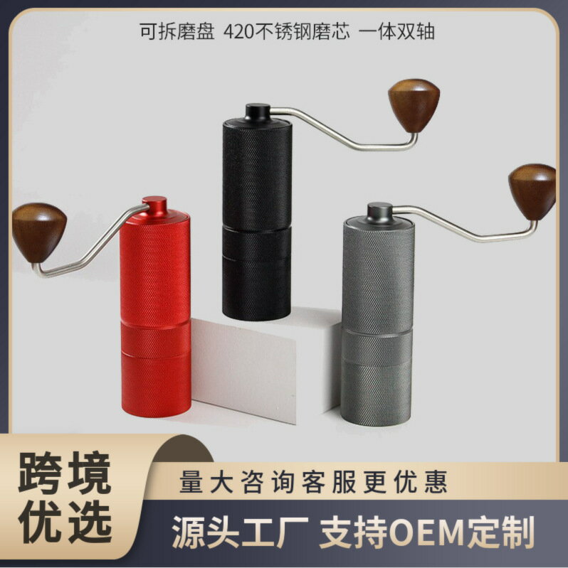 手搖磨豆機咖啡豆研磨機CNC不鏽鋼磨芯家用咖啡機可攜式手動磨粉機