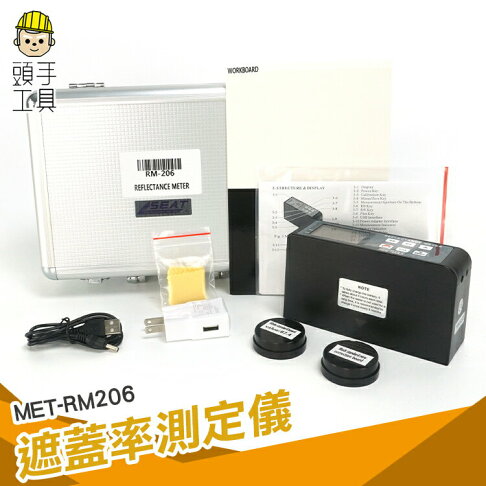 頭手工具反射率測定儀塗料反射率儀外牆塗料遮蓋力測試儀對比率儀建築塗料對比率rm6 頭手工具直營店 頭手工具反射率測定儀塗料反射率儀外牆塗料遮蓋力測試儀對比率儀建築塗料對比率rm6 頭手工具直營店