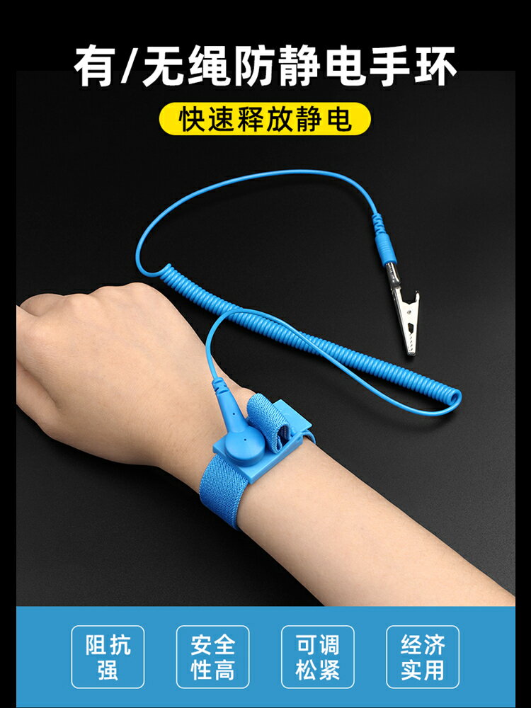 防靜電手環藍色無線無繩靜電環手腕戴去除人體靜電手環男女款