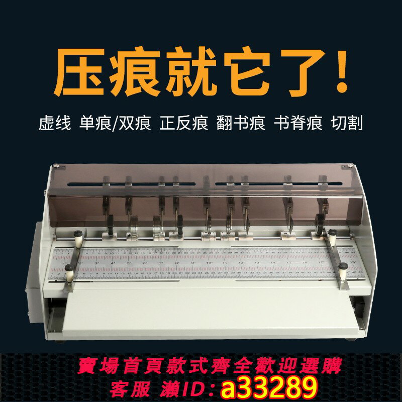 【臺灣公司 可開發票】寶預H500壓痕機電動虛線點線米線翻書線書脊不幹膠劃線自動封面軋痕機圖文實線壓線機相冊裝訂摺痕機壓虛線機