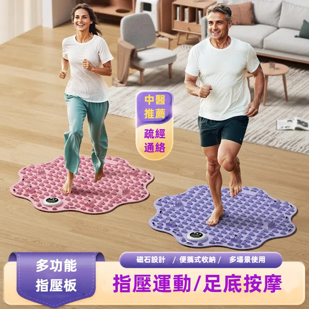 【A&R】超慢跑馬卡色系智能計時按摩墊 五色任選(瘦身 疏經通絡 穴位磁石按摩 足底 按摩腳墊)